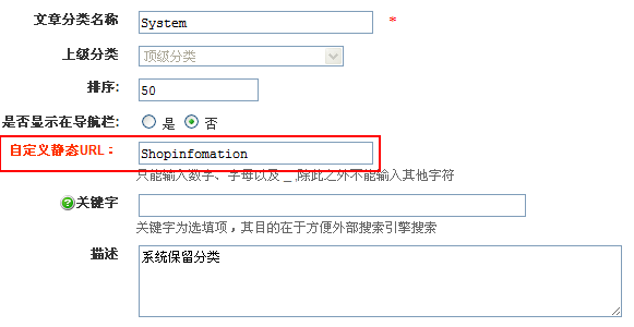 ECSHOP靜(jìng)态生(shēng)成