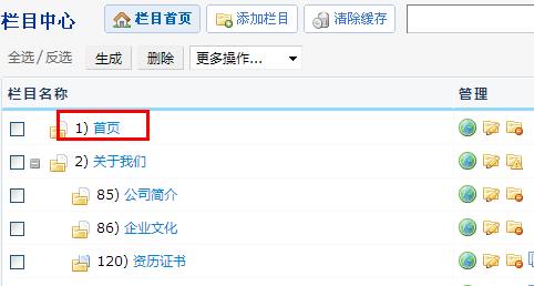 網站(zhàn)制(zhì)作(zuò)管理(lǐ)教程