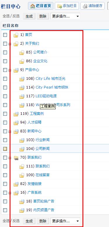 企業(yè)網站(zhàn)建設後台管理(lǐ)教程