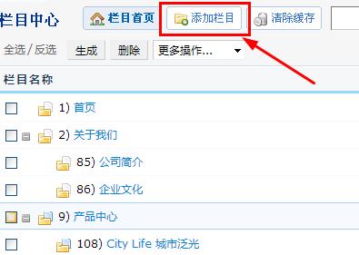 企業(yè)網站(zhàn)建設後台管理(lǐ)教程