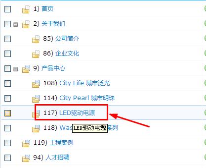 企業(yè)網站(zhàn)建設後台管理(lǐ)教程