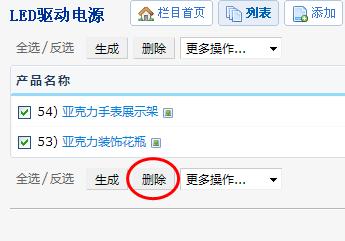 企業(yè)網站(zhàn)建設後台管理(lǐ)教程
