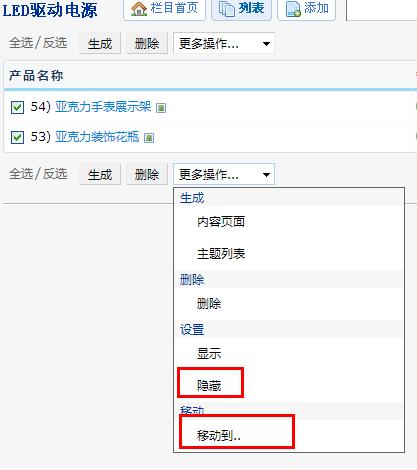 企業(yè)網站(zhàn)建設後台管理(lǐ)教程